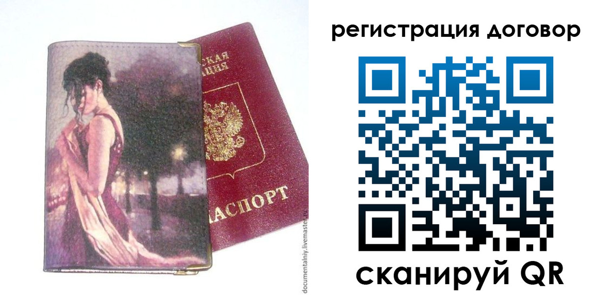 прописка 2025 в Ярцево